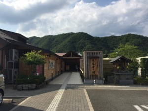 神奈川県の日帰り温泉でのおすすめ、東尾垂の湯に行ってきました